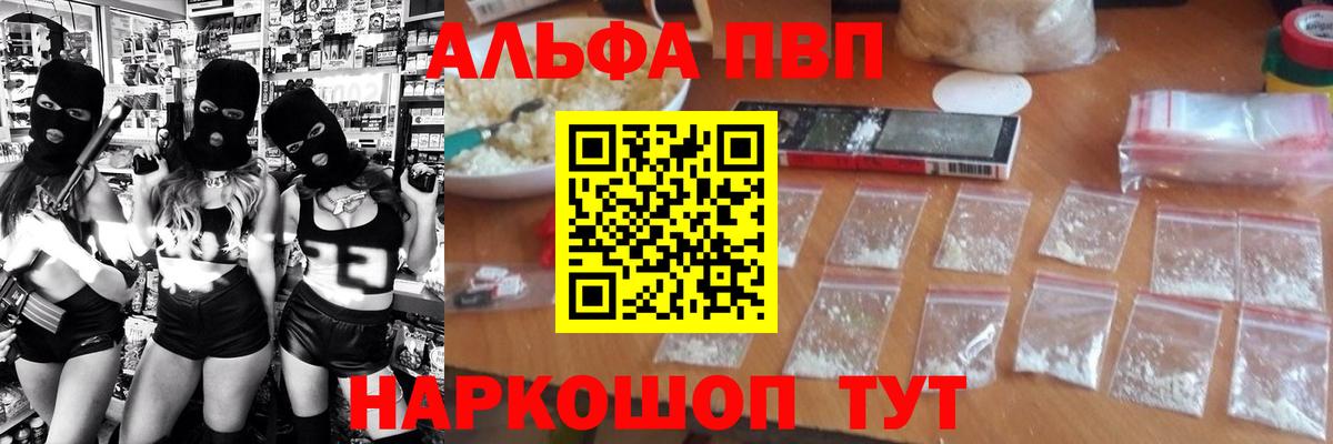А ПВП кристаллы  Вход с VPN  Янаул  Alpha PVP VHQ  Alpha PVP мука 