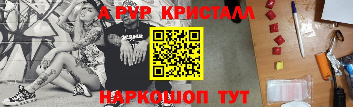 А ПВП мука Янаул