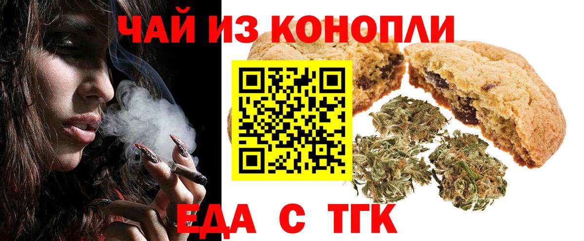 Янаул  Canna-Cookies конопля  Вход с VPN 