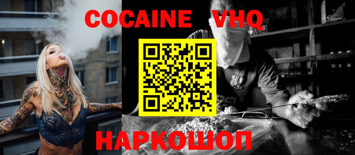 Янаул  Кокаин Боливия  COCAIN Колумбийский  КОКАИН  Вход с VPN 