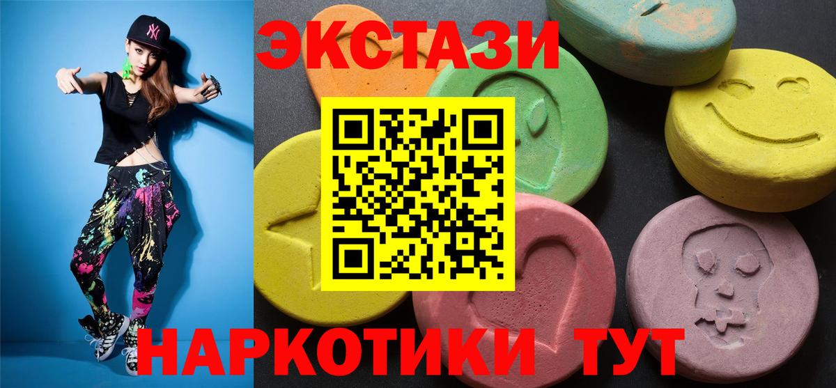 ЭКСТАЗИ XTC Янаул