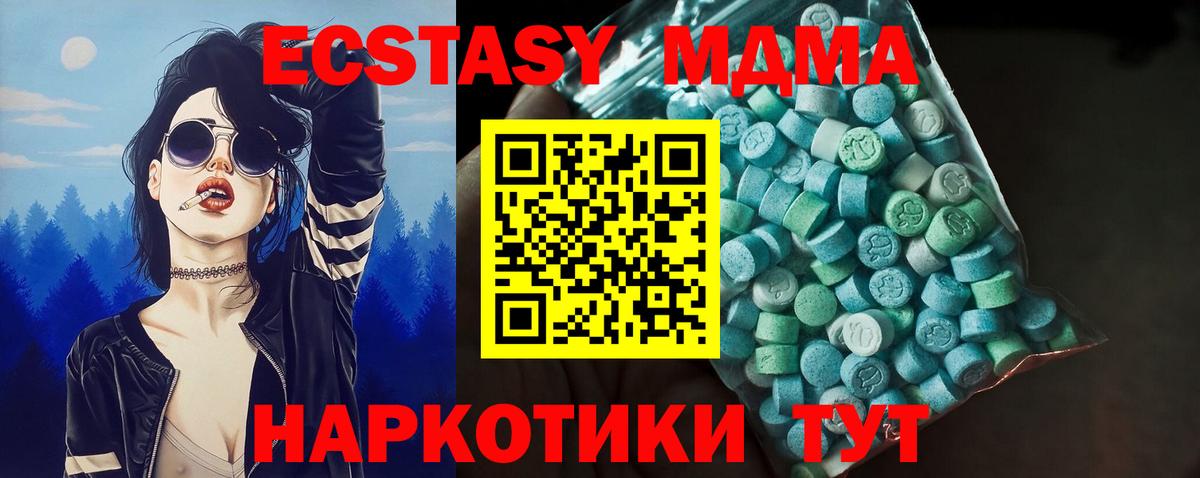 купить наркотик  ЭКСТАЗИ  Экстази XTC  Вход с VPN  Экстази 250 мг  Янаул 