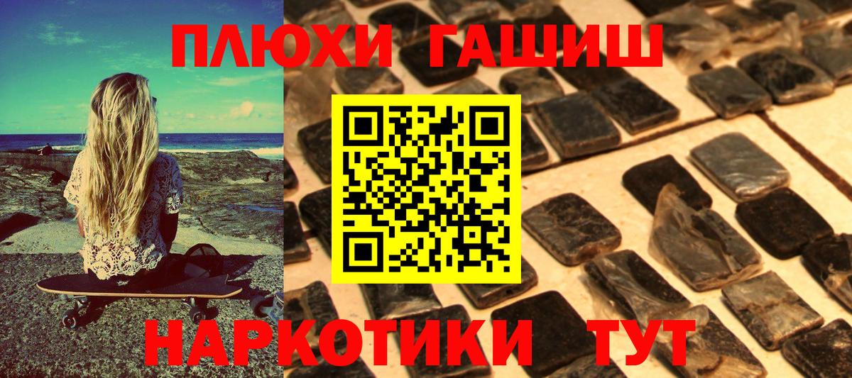 закладка  ГАШИШ 40% ТГК  Вход с VPN  ГАШ Изолятор  Янаул 