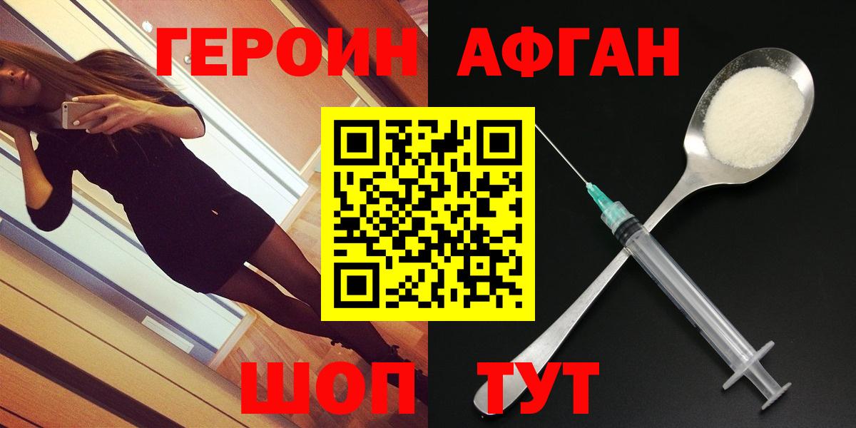 ГЕРОИН  Героин VHQ  Вход с VPN  Янаул 