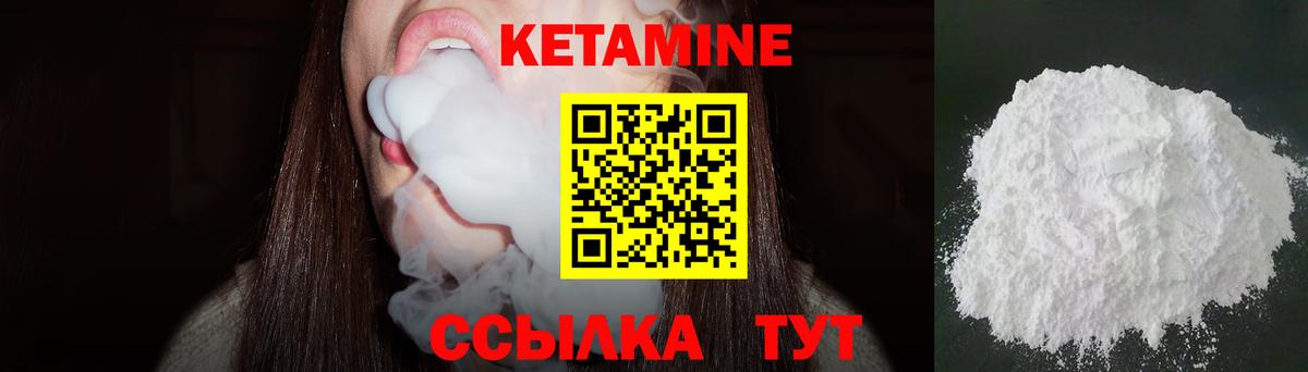 Янаул  КЕТАМИН VHQ  Вход с VPN 