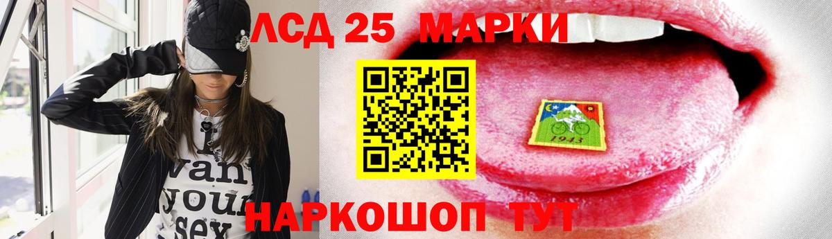 LSD-25 экстази кислота  ЛСД экстази ecstasy  Янаул  Вход с VPN 