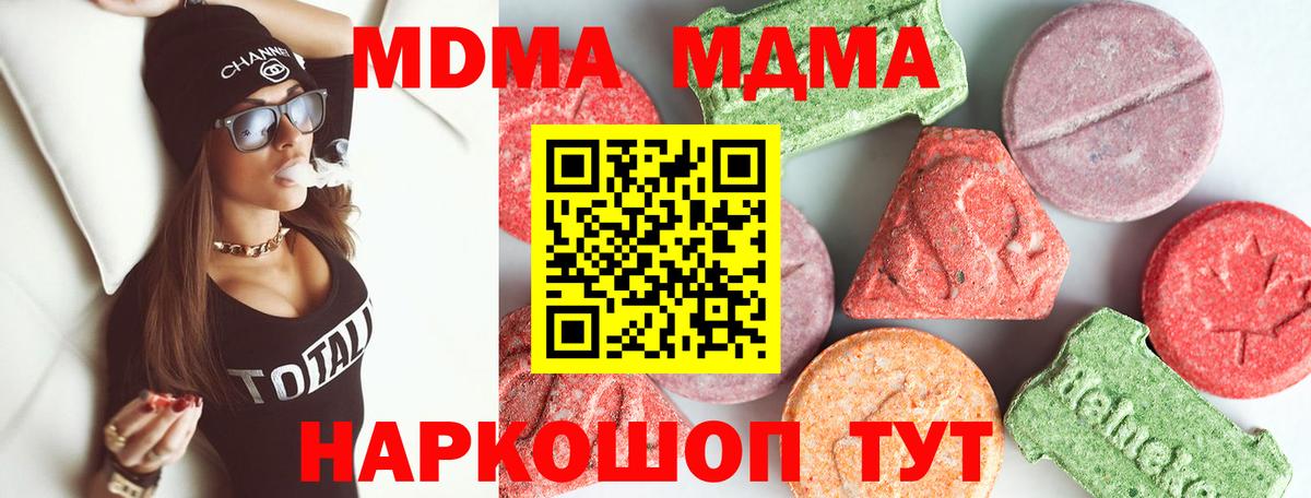 МДМА VHQ  МДМА  Янаул  МДМА VHQ  Вход с VPN 
