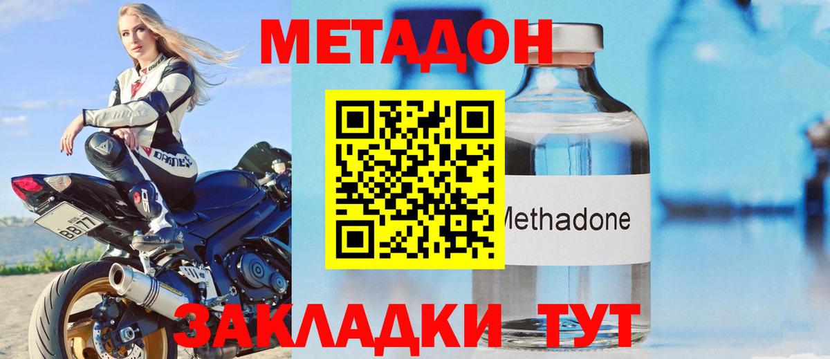 МЕТАДОН мёд  МЕТАДОН VHQ  Вход с VPN  Янаул 