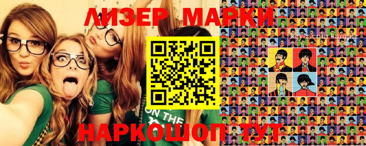 Марки 25I-NBOMe 1500мкг Янаул