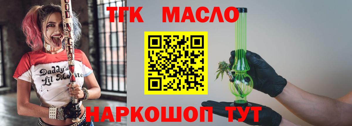 Дистиллят ТГК вейп  Вход с VPN  Янаул 