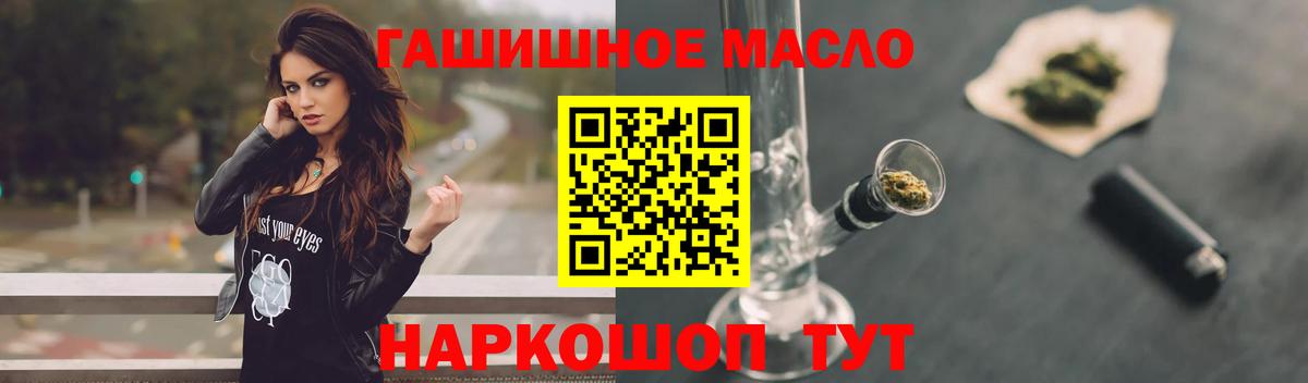 ТГК Wax Янаул